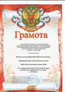 Текст грамоты на юбилей