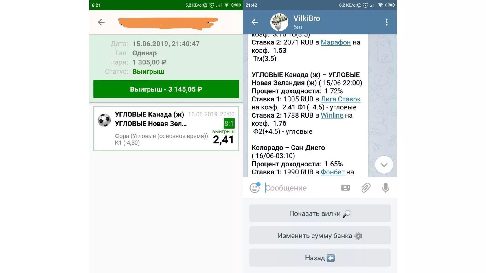 Чековое промо проведение. Фейковые чеки сбербанка телеграмм бот. Знание личный кабинет. Клик бот телеграм. Специалист по чат-ботам в телеграм.