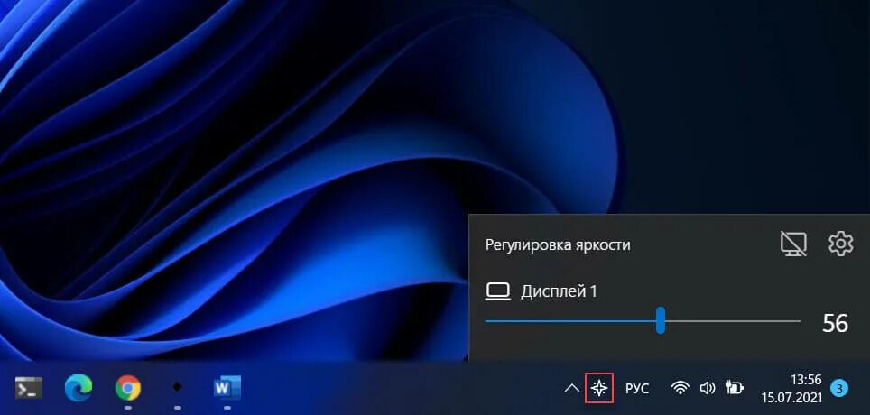 Как убавить яркость windows 11. Яркость экрана в windows 11. регулировка яркости экрана. яркость экрана регулировать. виндовс 11 регулировка яркости экрана.