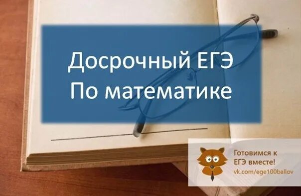 Вариант досрочного егэ 29.03 2025. Досрочный егэ 2015. досрочный егэ 2025. ctege. info видеоразбор общество.