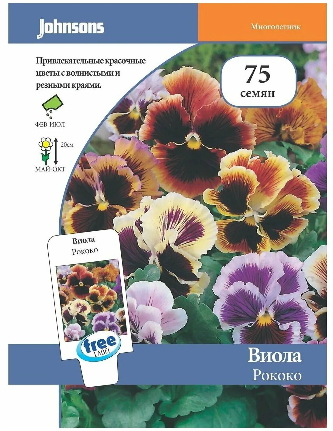 Виола семена. Магазин семян виола. Виола цветы семена. Магазин семян виола. Семена анютины глазки смесь.