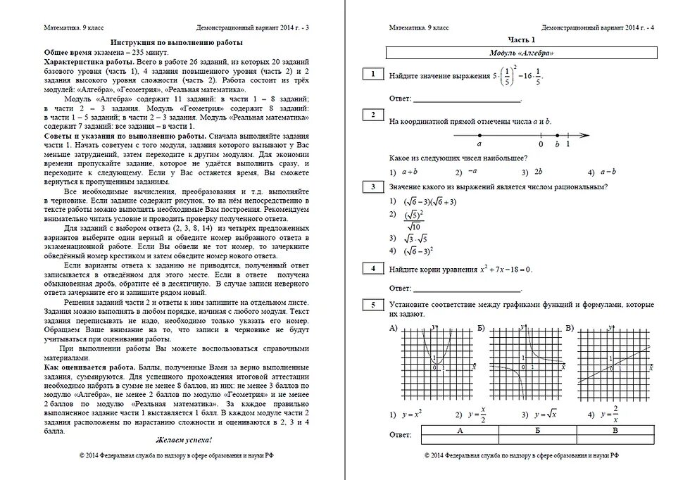 Демонстрационное гиа