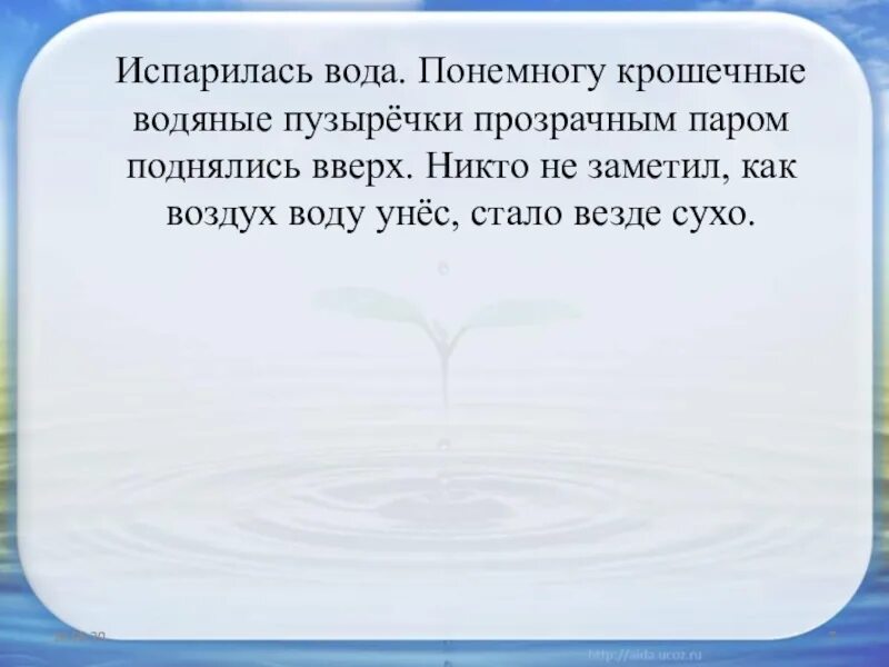 Невидимый водяной пар. НЕВИДИМЫМ паром поднялось белым по небу понеслось отгадка. Стих про испарение воды листом. Отгадать загадку НЕВИДИМЫМ паром поднялось белым небом понеслось. Где вода стоит столбом ответ