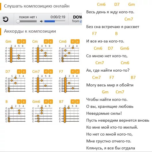 7 часов утра аккорды. Аккорды для гитары. ноты песен под гитару. аккорды ноты. аккорды песен для гитары.