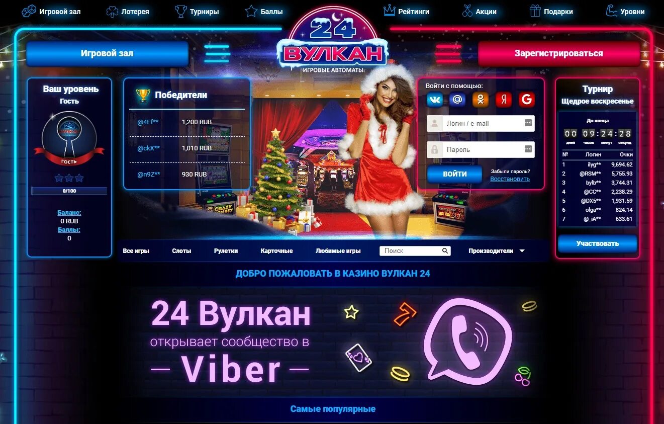 Клуб вулкан 24 vulkan24 mobile net ru. Казино вулкан. Игровой клуб казино деньги. Вулкан казино 24 игровые автоматы.