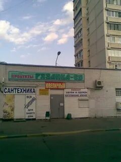 Золотое руно ветеринарный