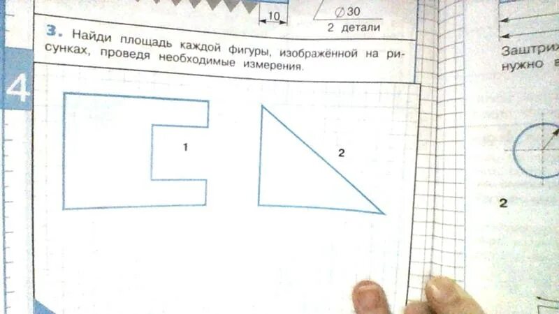 Найдите площадь изображенных фигур 6 класс. Вычисли площадь фигуры. Найдите площадь фигуры изображенной на рисунке.