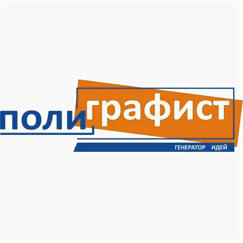 Полиграфист череповец. Ленина 80 череповец полиграфист. оао полиграфист. полиграфист логотип.