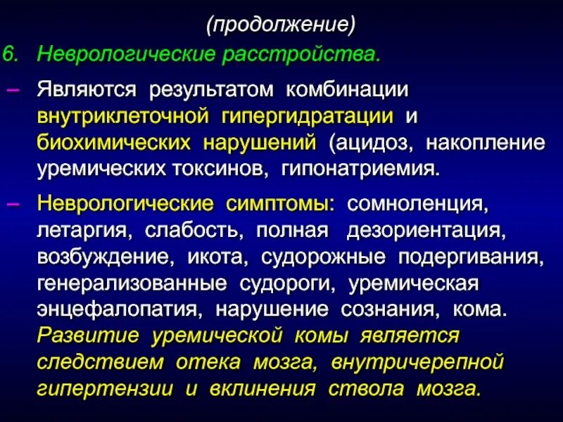 Синдром вегетативно сосудистой дисфункции симптомы. Симптомы расстройства настроения. Синдром вегетативной дисфункции у детей этиология. Рестриктивный тип диастолической дисфункции левого желудочка. Дисфункция симптомы.