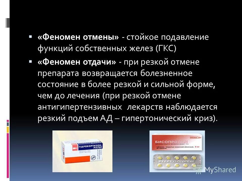Как называется феномен при котором. Как называется феномен при котором