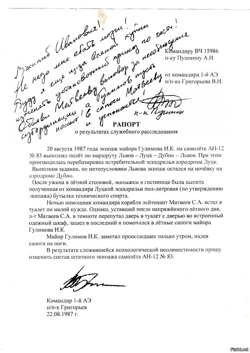11. 11. Рапорт командира роты. Рапорт командира роты. Рапорт командира роты.