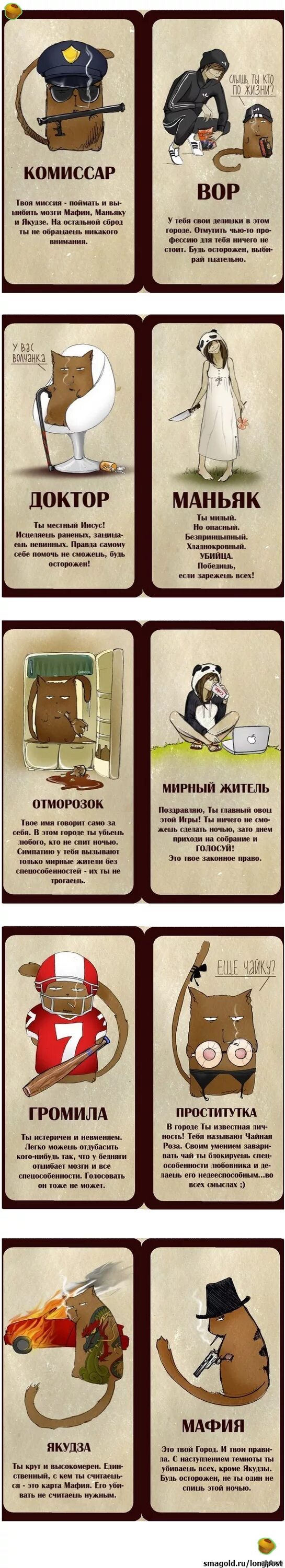 Что делает комиссар в мафии