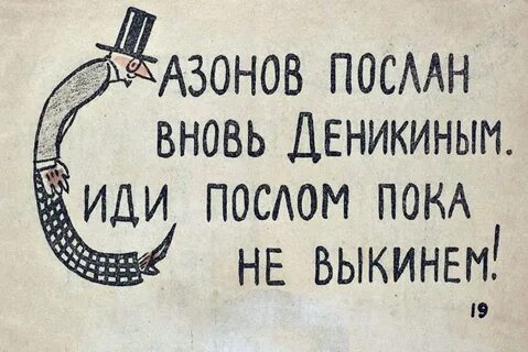 Азбука маяковская