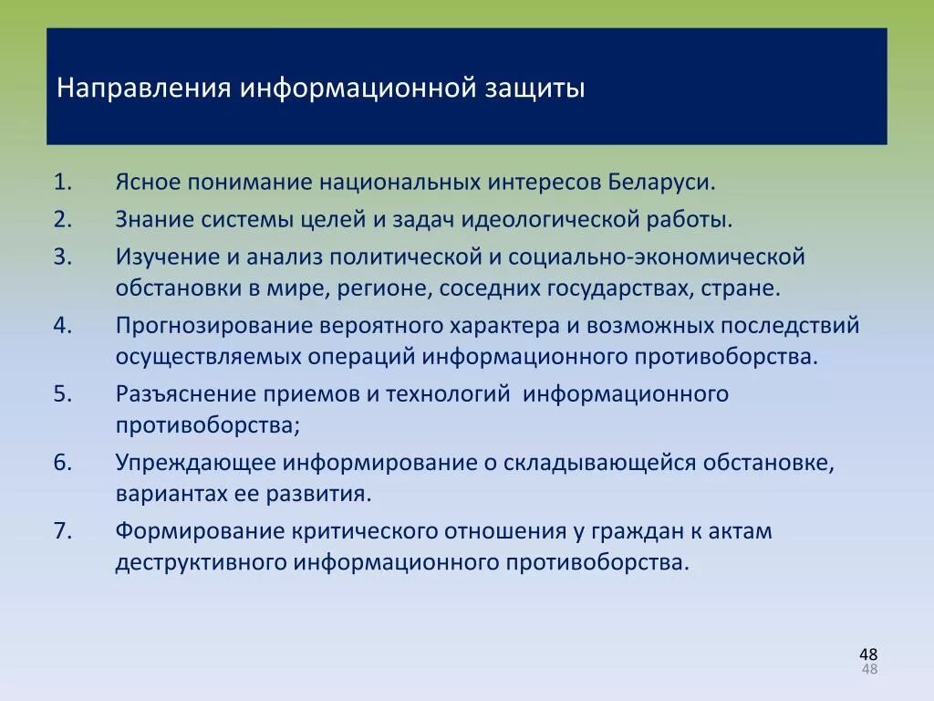 Отдел агитации. Информационная защита политической кампании. Идеологические задачи архитектуры. Информационная защита политической кампании классификация. Отдел агитации и пропаганды социальной защиты.