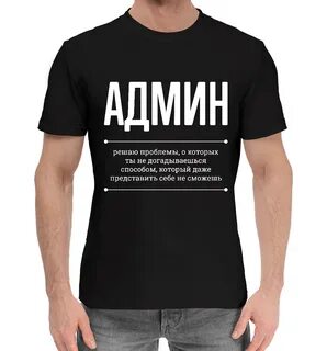 Измени администратора