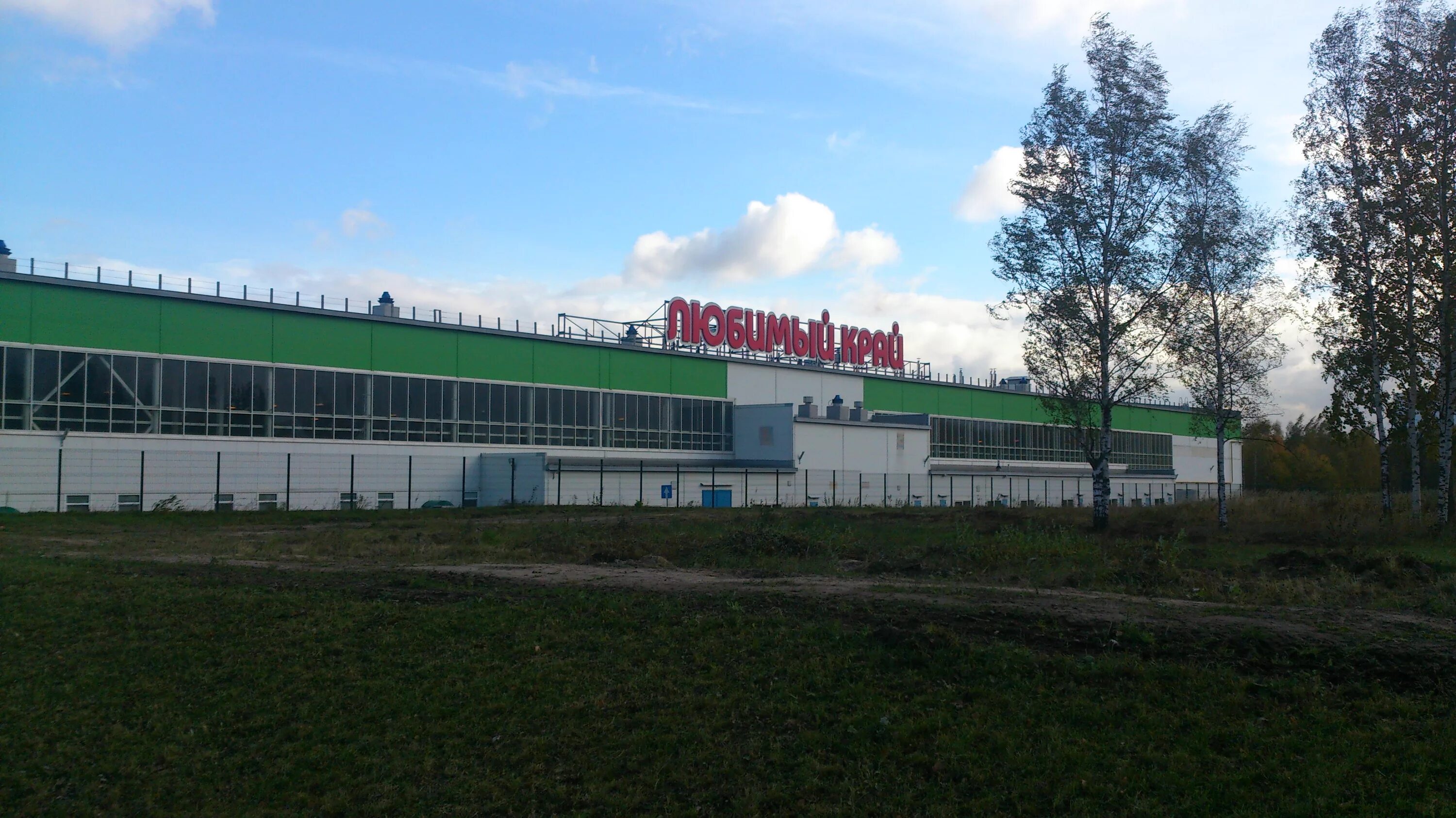 любимый край логотип. компания любимый край. любимый край санкт петербург. кондитерское объединение любимый край (посиделкино). любимый край горелово.