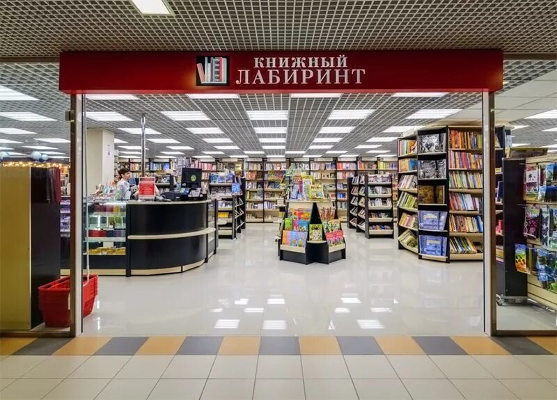 Тк лабиринт. Магазин сети &quot;книжный лабиринт&quot; тверь. магазин лабиринт в липецке. книжный лабиринт на лубянке. магазин лабиринт интернет магазин книжный.