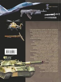 Новые виды вооружений история