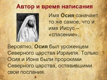 Пророк значение
