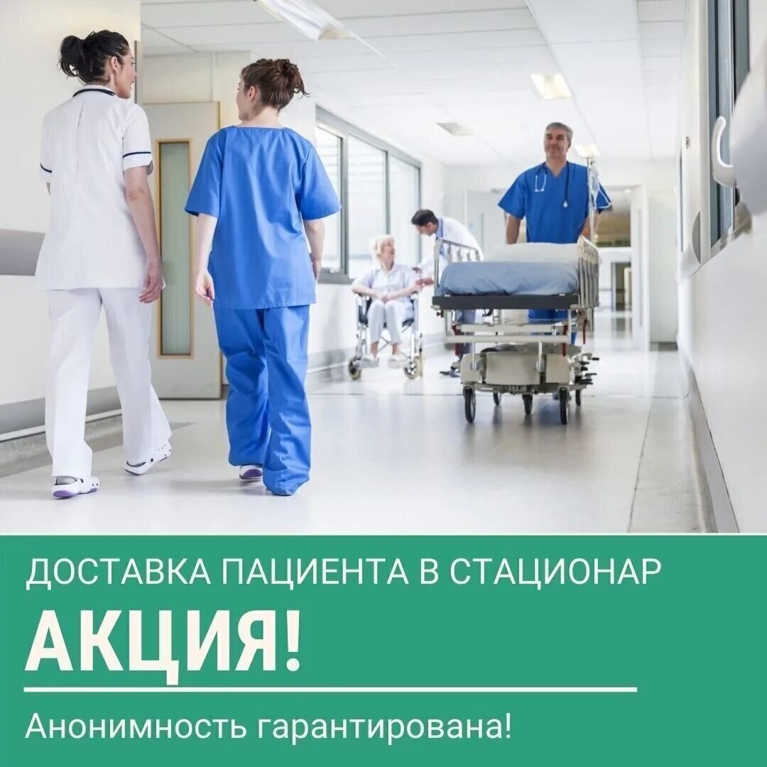 Гарантированное получение медицинской