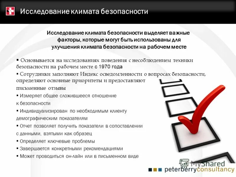 Почему вопросы безопасности