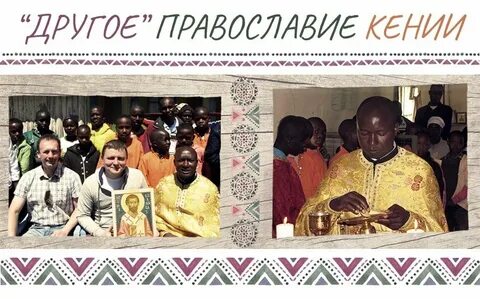 Другое христианство