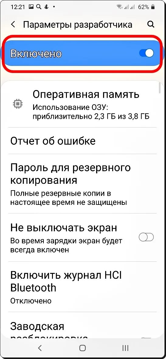 Параметры разработчика Samsung. Выключить режим разработчика Android. Режим разработчика Samsung. Как включить режим выключения телефона.