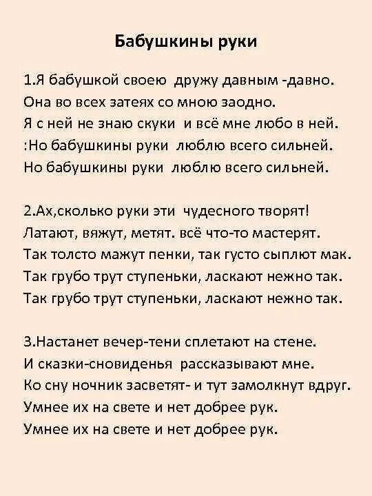 Слова песни без бабушки не испечь оладушки. Оладушки текст. Слова песни без бабушки не испечь оладушки. Прибаутки смешные для 3 класса. Песня про бабушку текст песни.