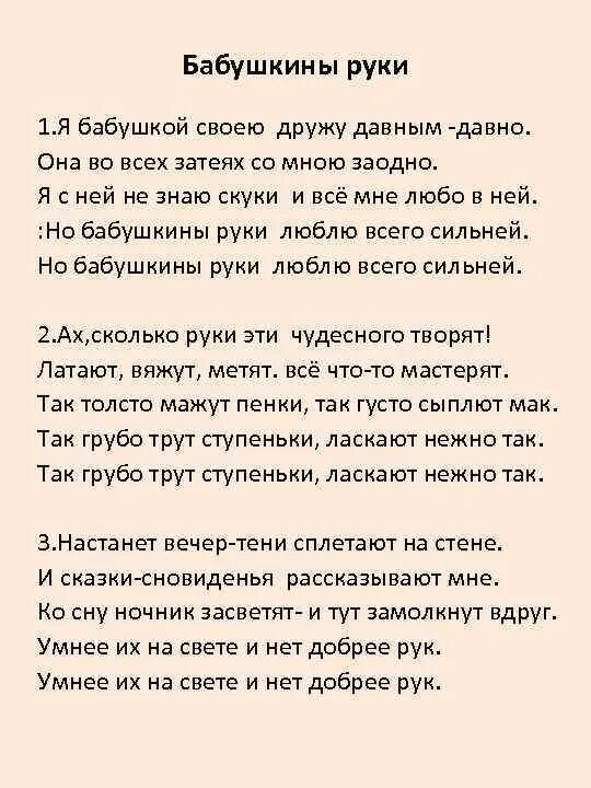 Текст про бабушку. Без бабушки без бабушки не текст. Текст песни без бабушки без бабушки. Песня про бабушку текст.