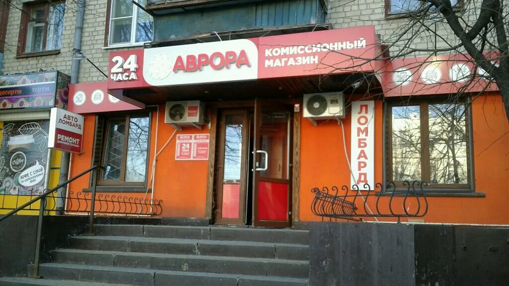 Комиссионка белгород. Белгород, Садовая ул, 25а.