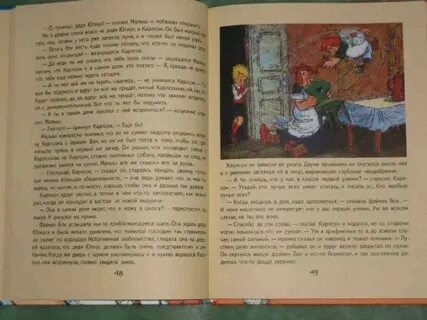 Читать фф малыш