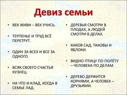 Придумайте 7