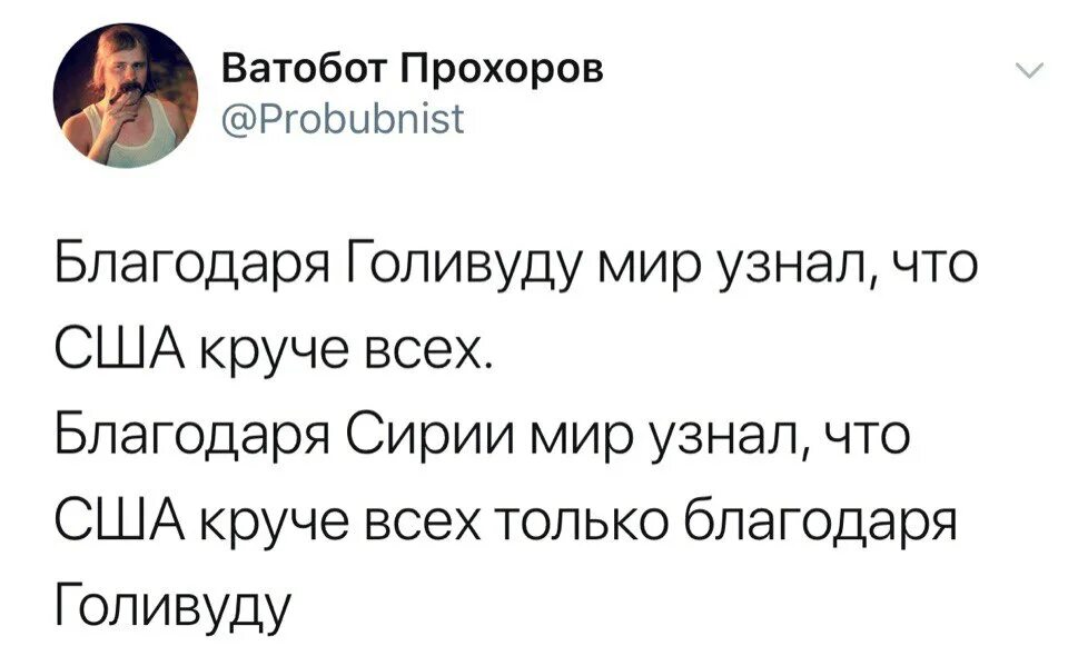 Благодаря Голливуду мы узнали. Средние умы обсуждают