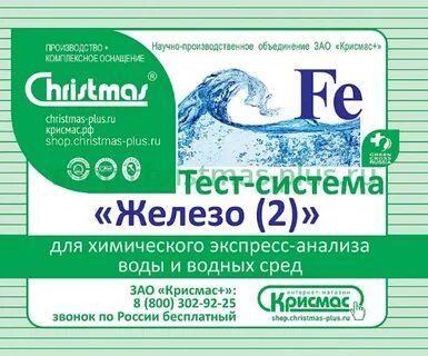 Система железо