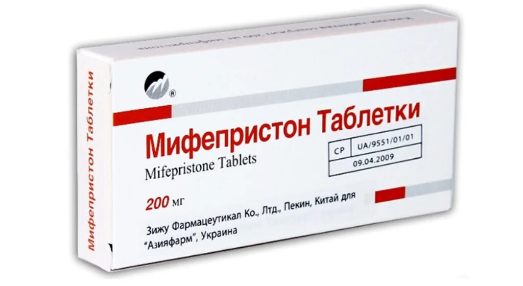 Таблетки для медикаментозного прерывания. Таблетки для выкидыша. Таблетки для прерывание прерывание беременности. "Mifepristone" (мифепристон).