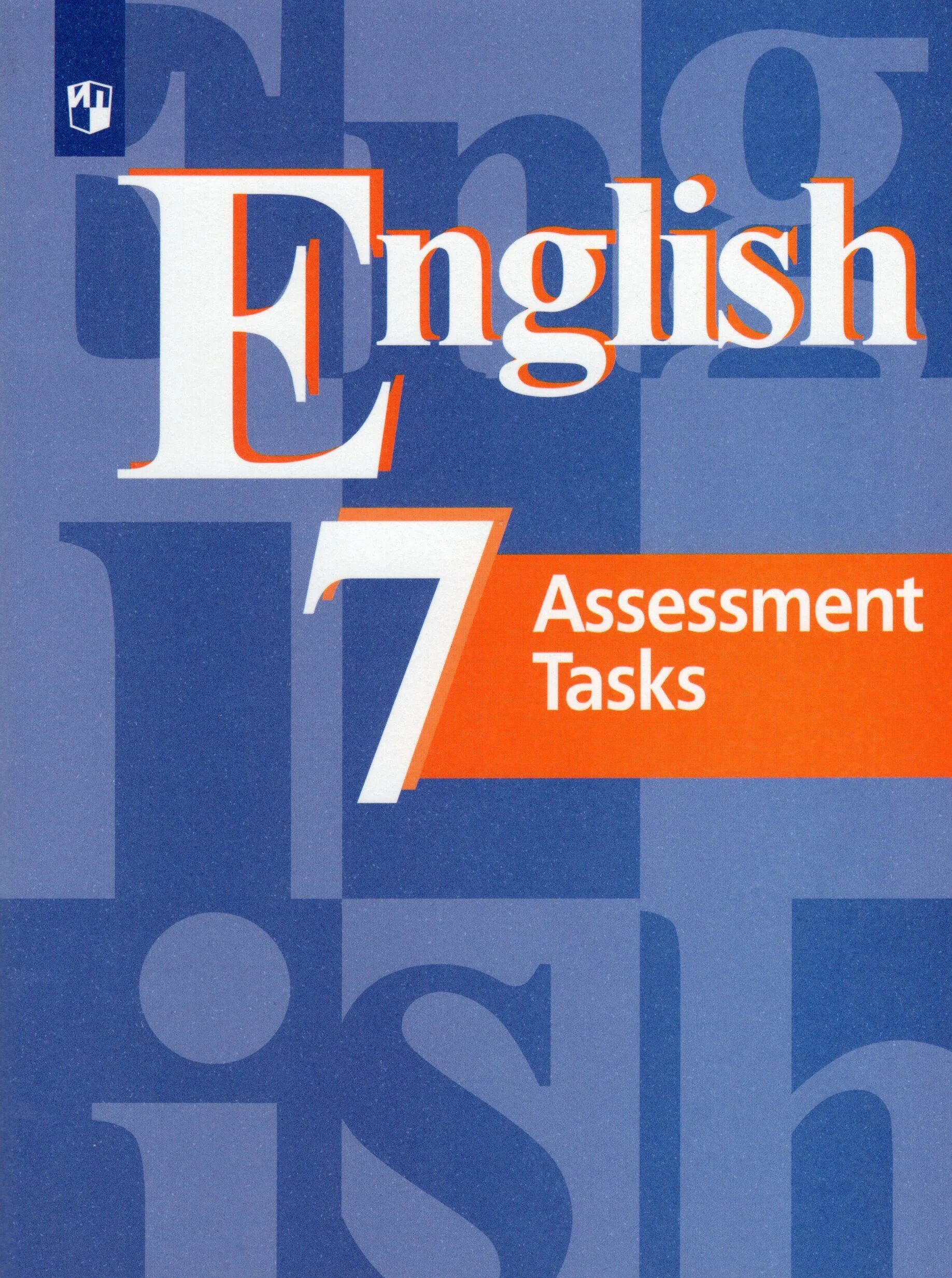 Кузовлев 7 класс тесты. Английский язык 7 класс контрольные задания кузовлев. Английский язык кузовлев 7 класс Assessment. Английский язык 7 класс Assessment tasks. Английский язык 7 класс кузовлёв Assessment tasks.
