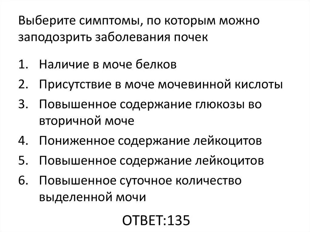 Как проявляется болезнь почек у мужчин. Признаки заболевания почек. Признаки болезни почек. Признаки поражения почек. Признаки болезни почек у женщин.