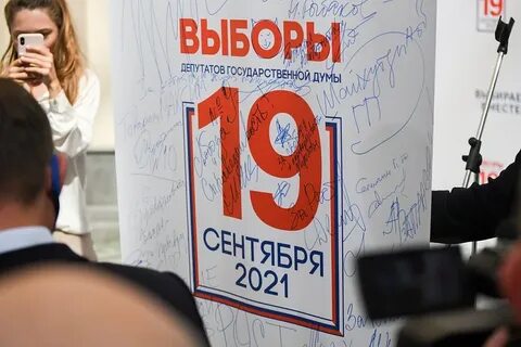Факт голосования