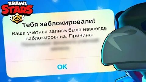 За что могут забанить в бравл