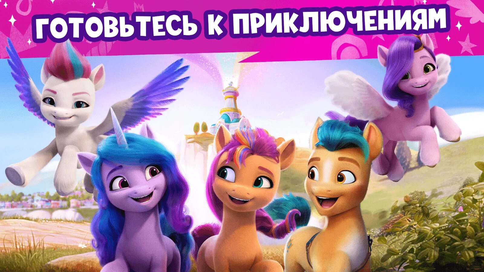 My little pony взломанная версия. Милая пони. Мод пони. My little child игра.