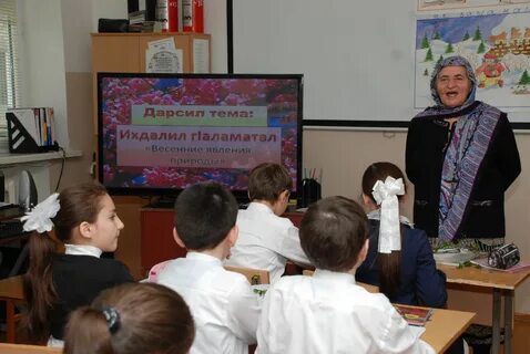Учитель аварского языка
