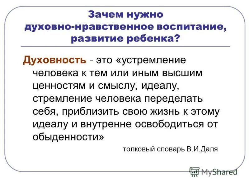 аргументы духовные ценности