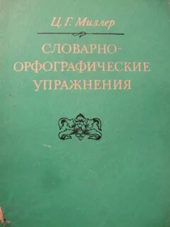 Учебник собеседник