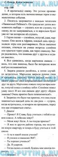 Страница 103 104