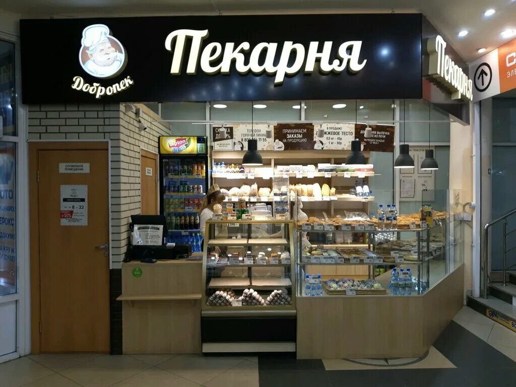 Булочная астрахань дзержинского. Пекарня курск. Пекарня добропек воркута. Пекарни курск. Добропек.