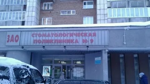 10 09 новосибирск
