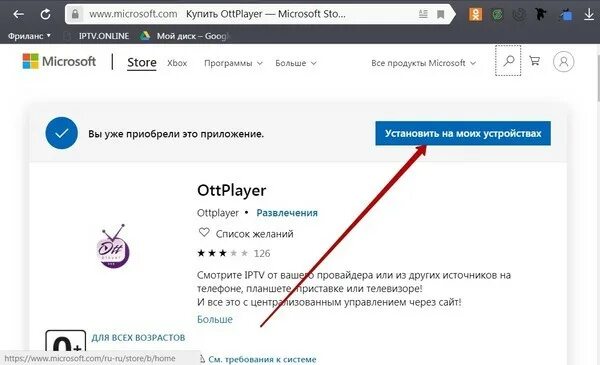 Ott player для windows 10. Ott player плейлисты. Ott player для windows. Ott player для windows. Ott player для windows.