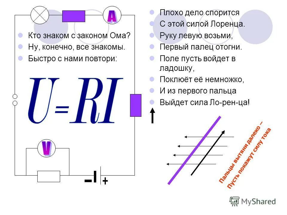 Презентация трошев г н. Чтобы в руках все спорилось. Внеклассное мероприятие в мире загадок. Работа спорится значение. Работа спорится значение.