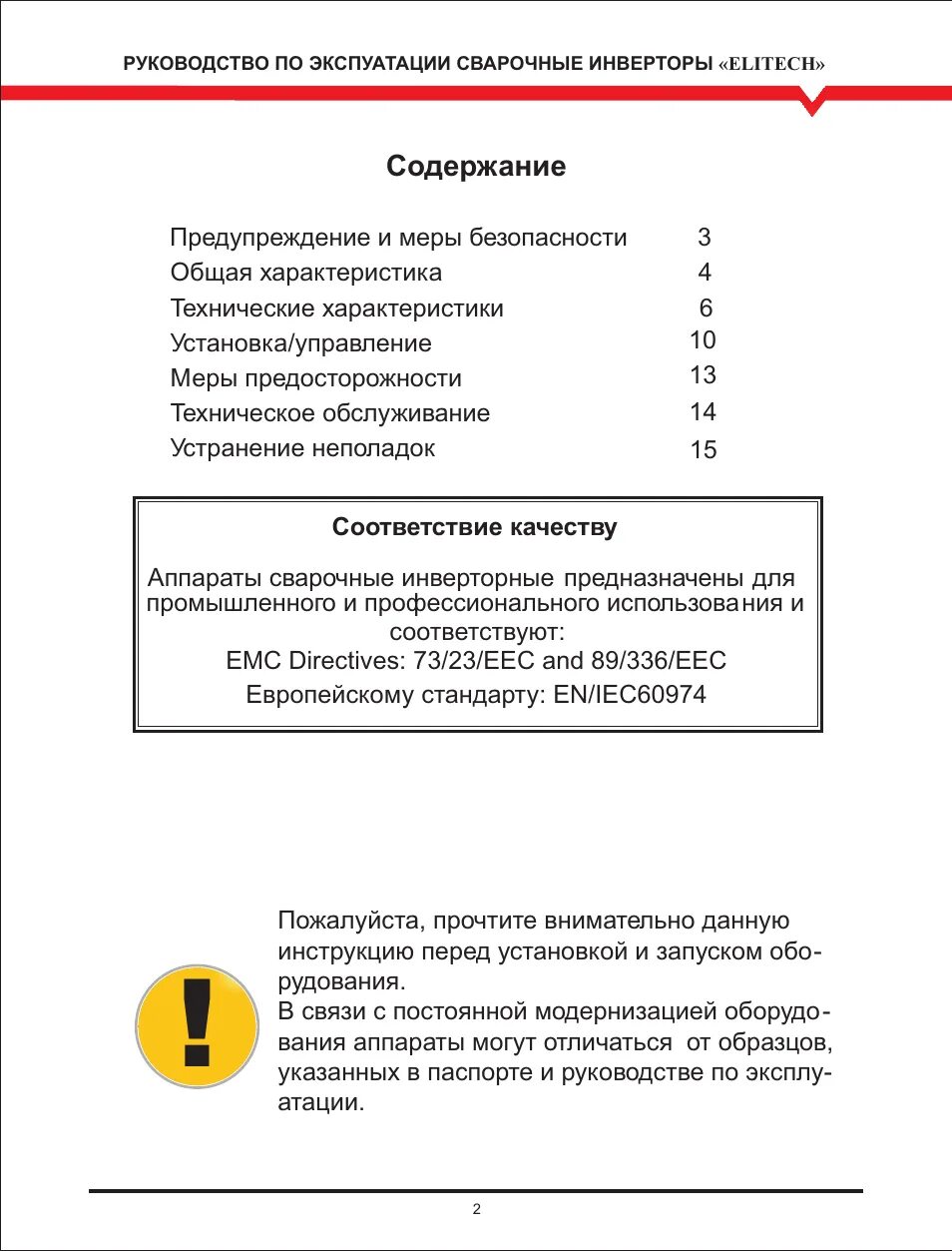 Инструкции рб
