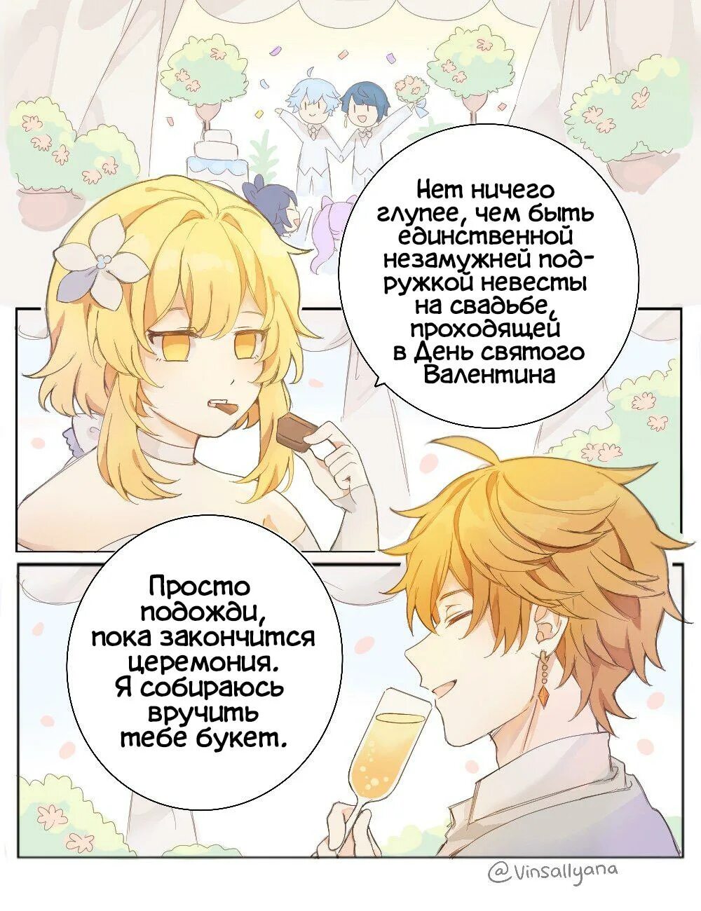 Чайлюми геншин 18. Чайлюми геншин. Чайлюми комиксы. Фанфики чайлюми. Пейринг чайлюми.